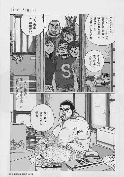 Download Oose Geba Mikoto Si