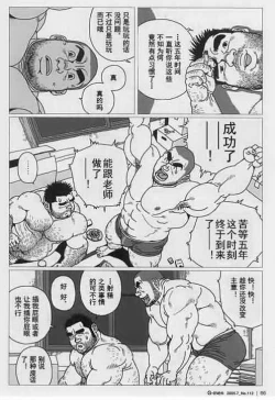 Page 14 of Aogeba Toutoshi