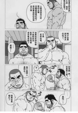 Page 23 of Aogeba Toutoshi