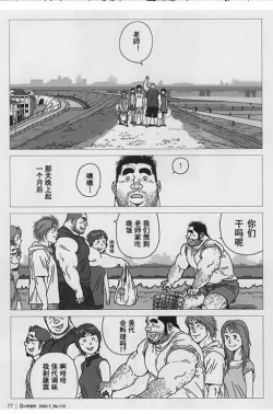 Page 24 of Aogeba Toutoshi