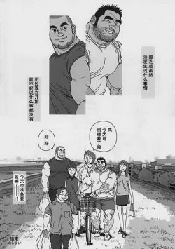 Page 25 of Aogeba Toutoshi