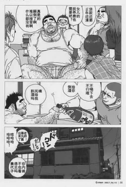 Page 4 of Aogeba Toutoshi