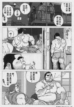 Page 6 of Aogeba Toutoshi