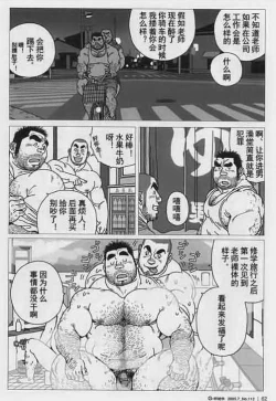 Page 9 of Aogeba Toutoshi