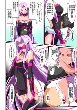 Page 6 of Hebi Otoshi