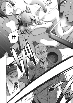 Page 26 of Jinrou Yuugi