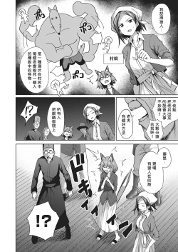 Page 2 of Jinrou Yuugi