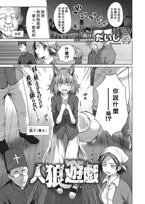 Download Jinrou Yuugi