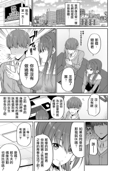 Page 10 of Watashi no Karada, Okashi Shimasu. Idol Hen