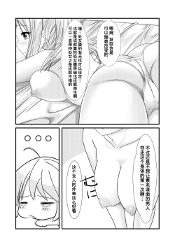 Page 16 of Nyotaika Cheat ga Souzou Ijou ni Bannou Sugita Sono 1