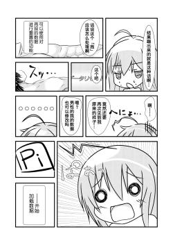 Page 21 of Nyotaika Cheat ga Souzou Ijou ni Bannou Sugita Sono 1