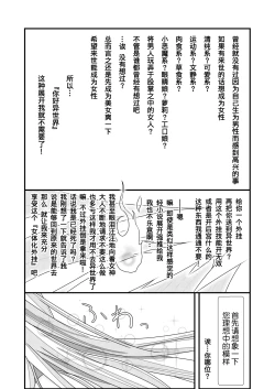 Page 8 of Nyotaika Cheat ga Souzou Ijou ni Bannou Sugita Sono 1