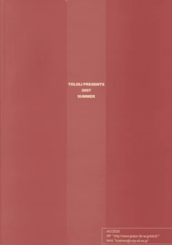 Page 22 of Nozomi to Issho!