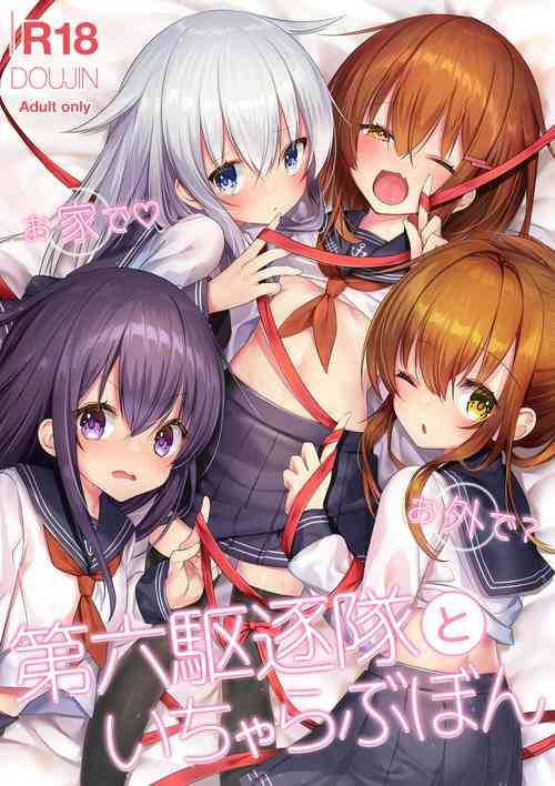 Download Ouchi de Osoto de? Dairoku Kuchikutai to Icha Love Bon