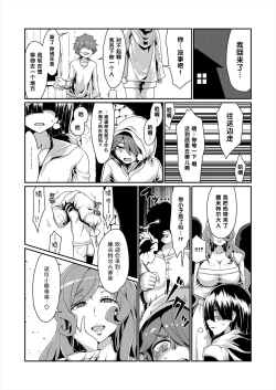 Page 12 of GoddessLife