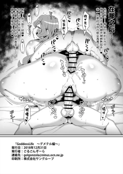 Page 25 of GoddessLife