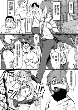 Page 17 of Taki no Ana. Kouhen