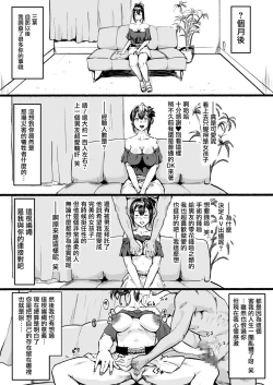 Page 30 of Taki no Ana. Kouhen