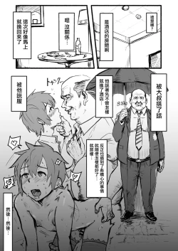 Page 4 of Taki no Ana. Kouhen