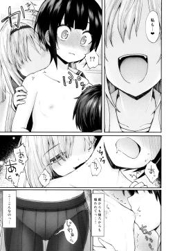 Page 10 of Cryptic Glitter