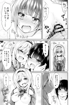 Page 14 of Cryptic Glitter