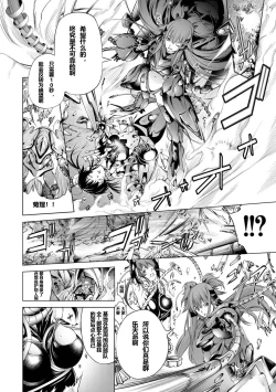 Page 10 of Savior of the Malicious ～Shoujo Hangyaku～ 1-wa