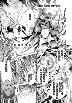 Page 17 of Savior of the Malicious ～Shoujo Hangyaku～ 1-wa