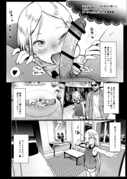 Page 18 of Welcome Sashachang Sasha-chan ga Youkoso