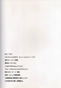 Page 24 of Misae to Mineko no Enkou de Rankou |  美冴和峰子的援交～淫亂盛宴～