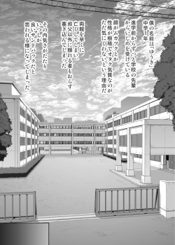 Page 132 of YU-KI o Dashite Anoko to Sex