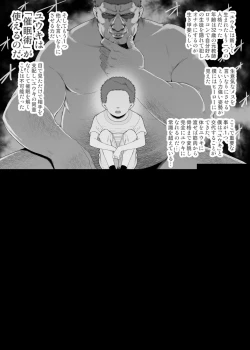 Page 143 of YU-KI o Dashite Anoko to Sex