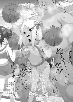 Page 200 of YU-KI o Dashite Anoko to Sex