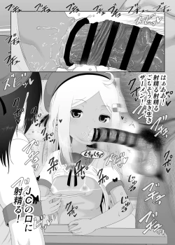 Page 203 of YU-KI o Dashite Anoko to Sex