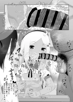 Page 206 of YU-KI o Dashite Anoko to Sex