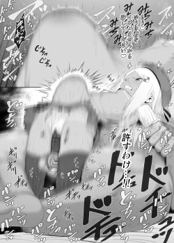 Page 211 of YU-KI o Dashite Anoko to Sex