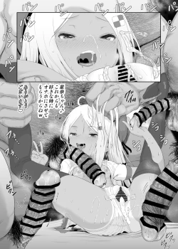 Page 249 of YU-KI o Dashite Anoko to Sex