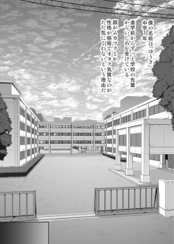 Page 387 of YU-KI o Dashite Anoko to Sex