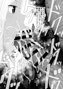 Page 414 of YU-KI o Dashite Anoko to Sex