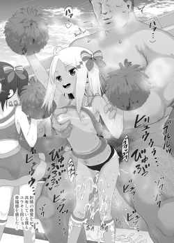 Page 456 of YU-KI o Dashite Anoko to Sex