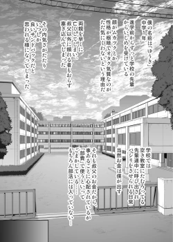 Page 5 of YU-KI o Dashite Anoko to Sex