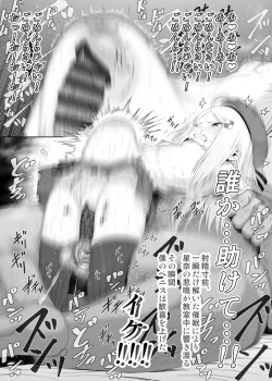 Page 87 of YU-KI o Dashite Anoko to Sex