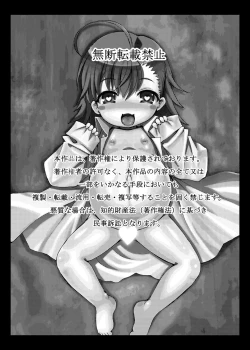 Page 2 of Toaru Kenkyuu Kikan no Niman Ichi-gou