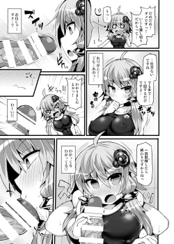 Page 8 of Kyouei Mizugi no Yukari-san to Pool de Ichaicha