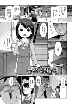 Page 140 of Yui-chan Satsueikai