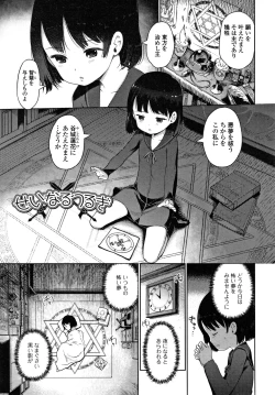 Page 182 of Yui-chan Satsueikai