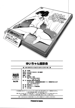 Page 199 of Yui-chan Satsueikai