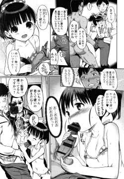 Page 24 of Yui-chan Satsueikai