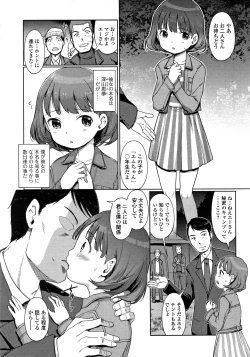 Page 36 of Yui-chan Satsueikai
