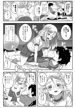 Page 103 of Soutaisei Virgin Theory