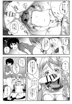 Page 106 of Soutaisei Virgin Theory